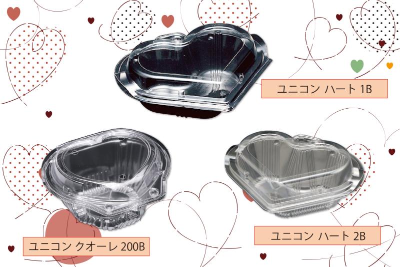 【農産向け】ハート型で可愛く演出